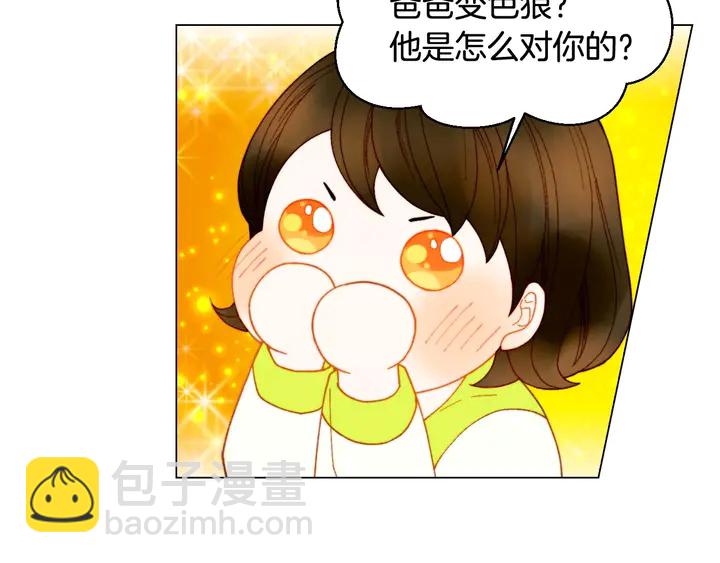 番外55 真的可以🙅🏻116