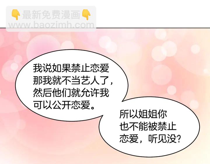 番外55 真的可以🙅🏻46