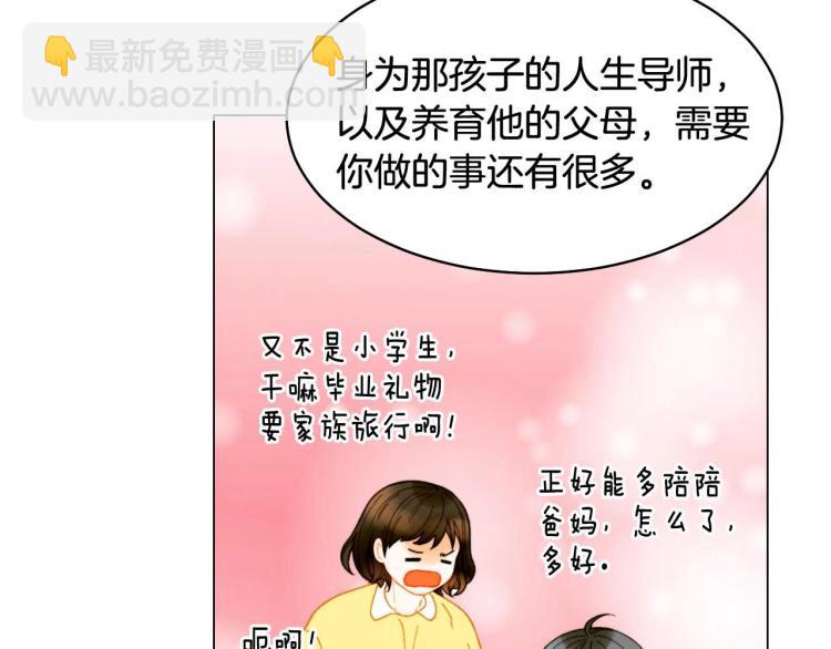 番外57 毕业旅游113