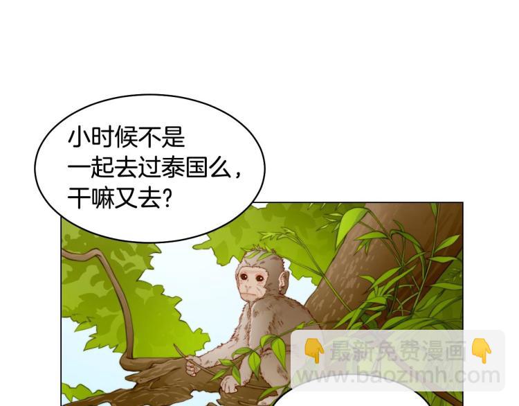 番外57 毕业旅游119