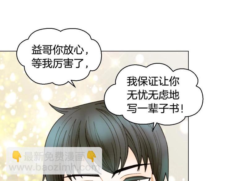 番外57 毕业旅游25
