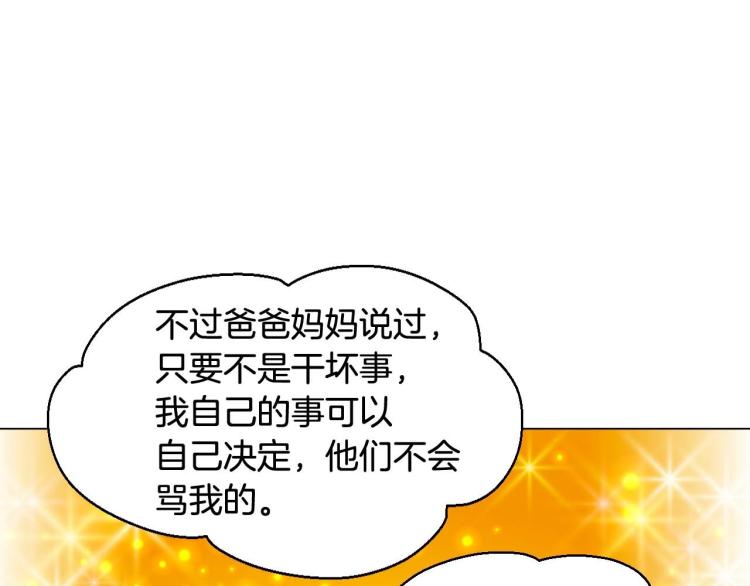 番外57 毕业旅游32