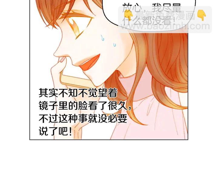 特别篇1 互换身体109
