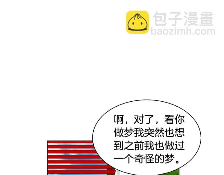 特别篇1 互换身体139