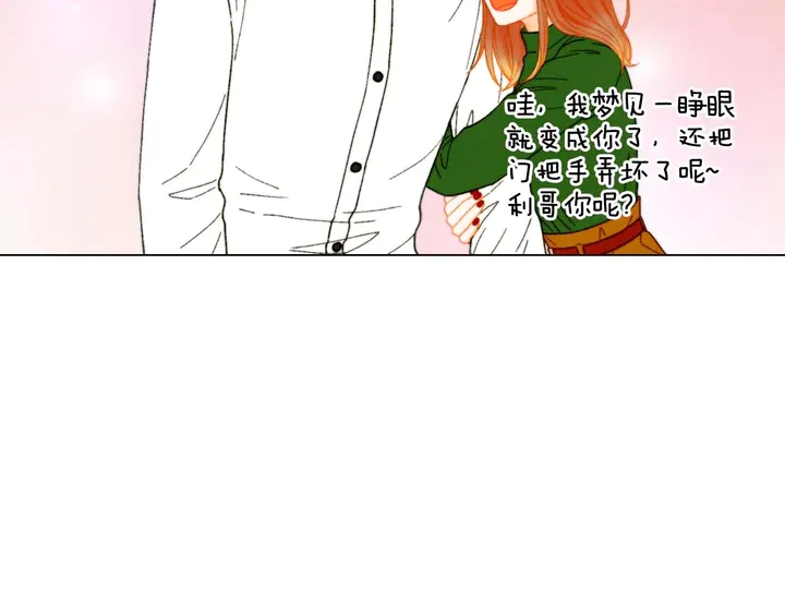 特别篇1 互换身体149