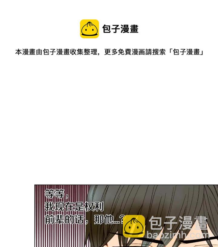 特别篇1 互换身体17
