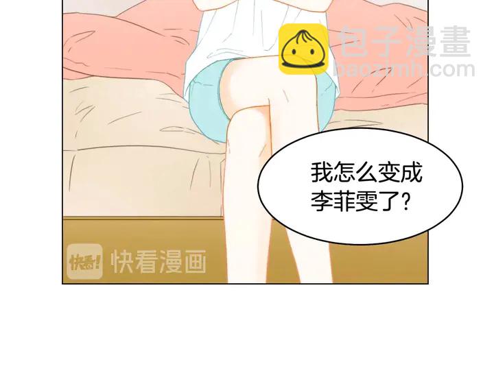 特别篇1 互换身体21