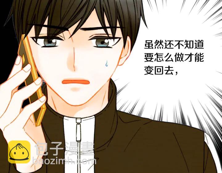 特别篇1 互换身体27