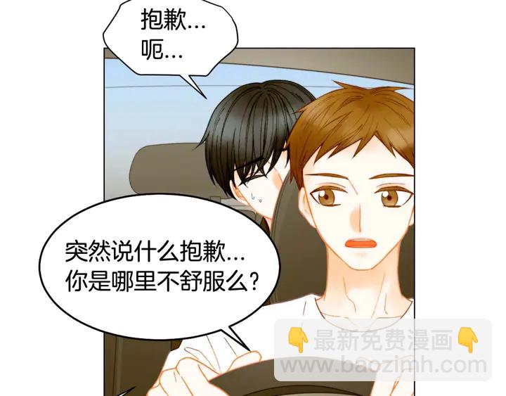 特别篇1 互换身体33