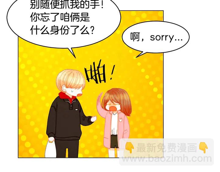 特别篇1 互换身体68