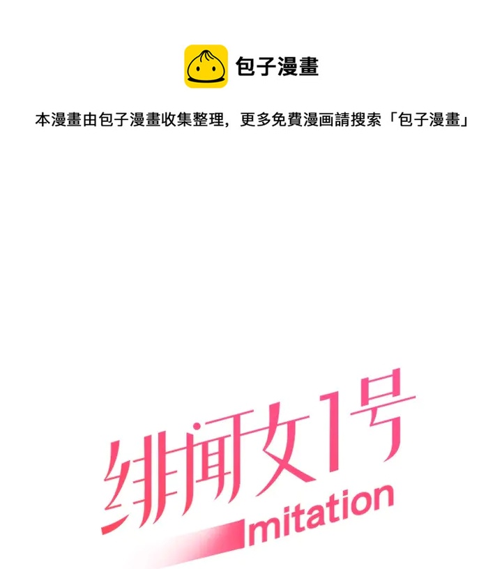 特别篇2 出道就公布恋情0