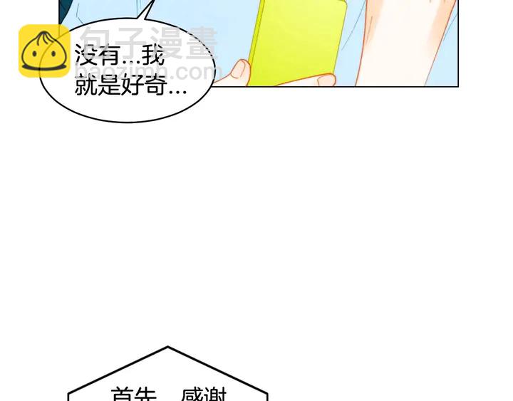 特别篇2 出道就公布恋情108