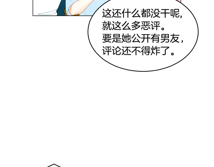 特别篇2 出道就公布恋情114