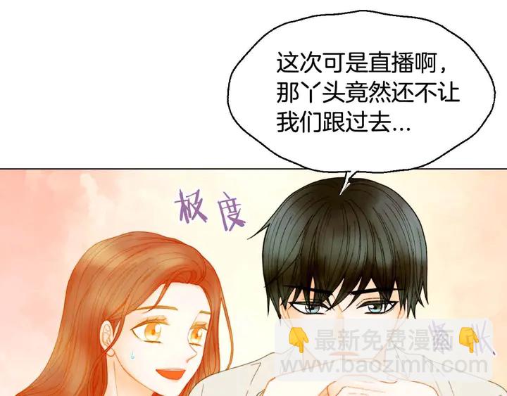 特别篇2 出道就公布恋情15