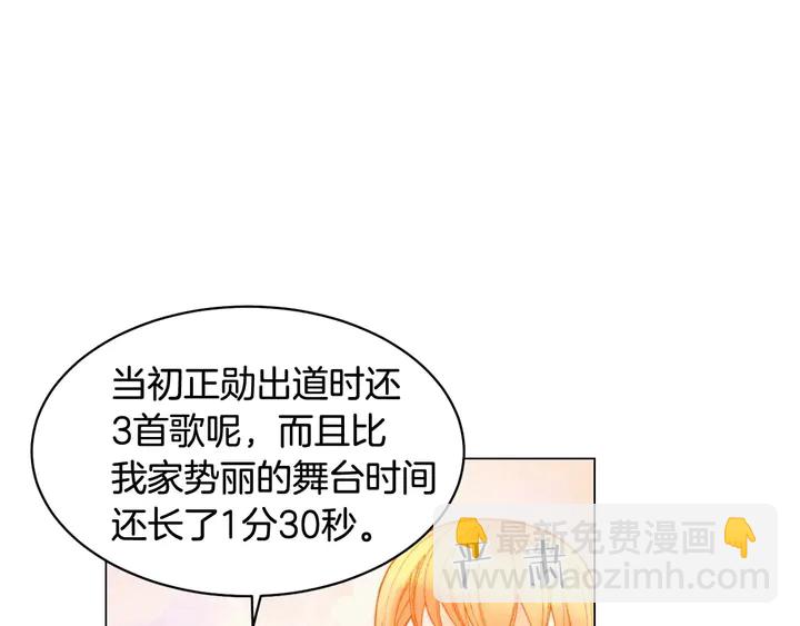 特别篇2 出道就公布恋情33