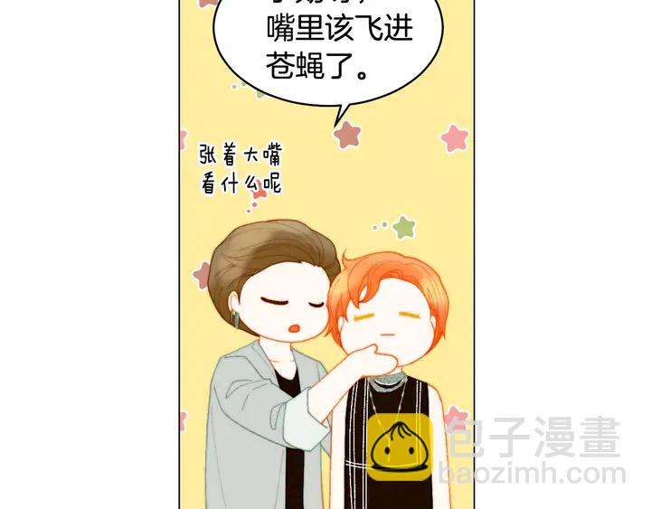 特别篇2 出道就公布恋情47
