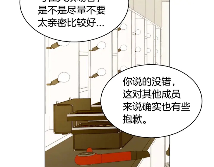 特别篇2 出道就公布恋情49
