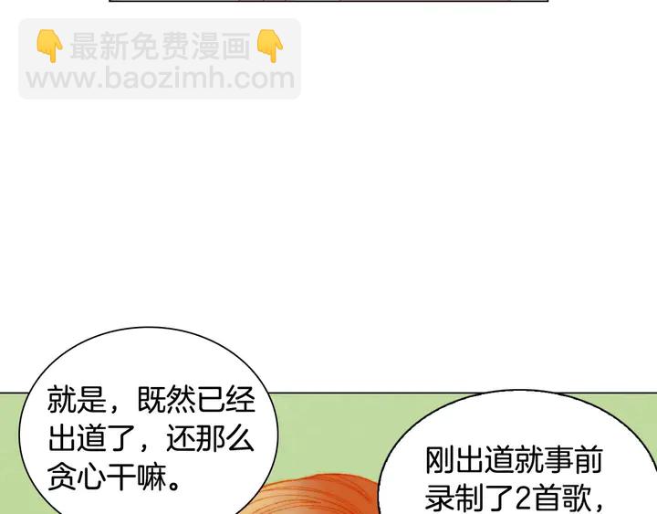 特别篇2 出道就公布恋情57