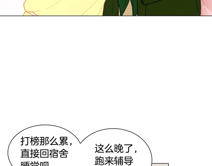 特别篇2 出道就公布恋情73