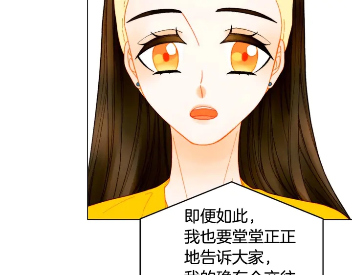 特别篇2 出道就公布恋情87