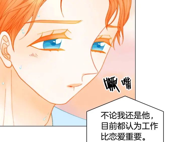 特别篇2 出道就公布恋情89