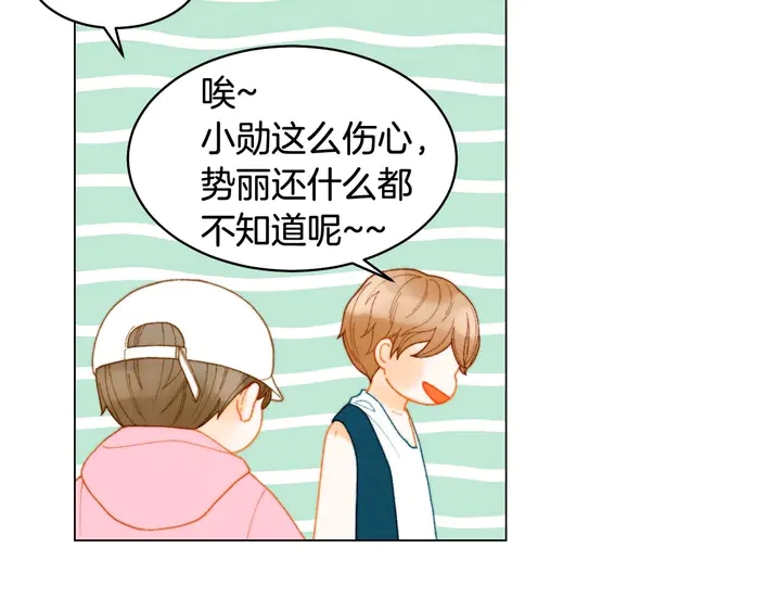 特别篇2 出道就公布恋情94