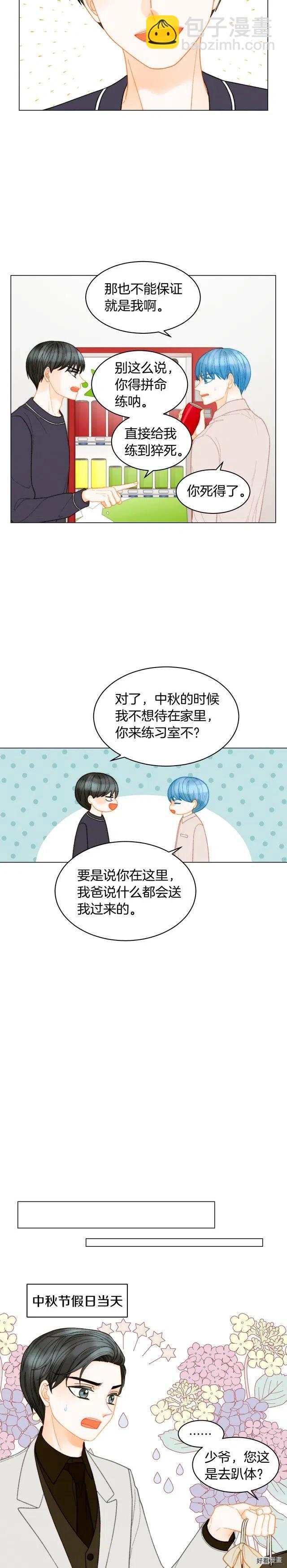 青春特别篇4 队长人选10