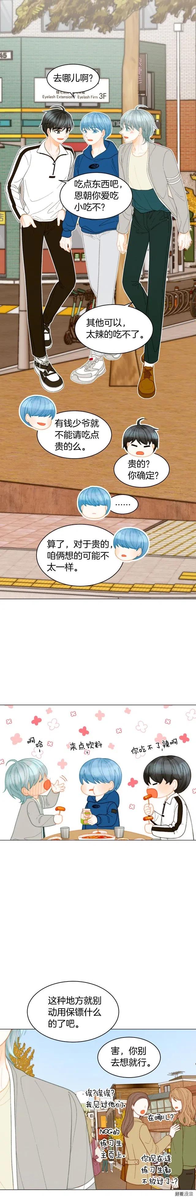 青春特别篇4 队长人选15