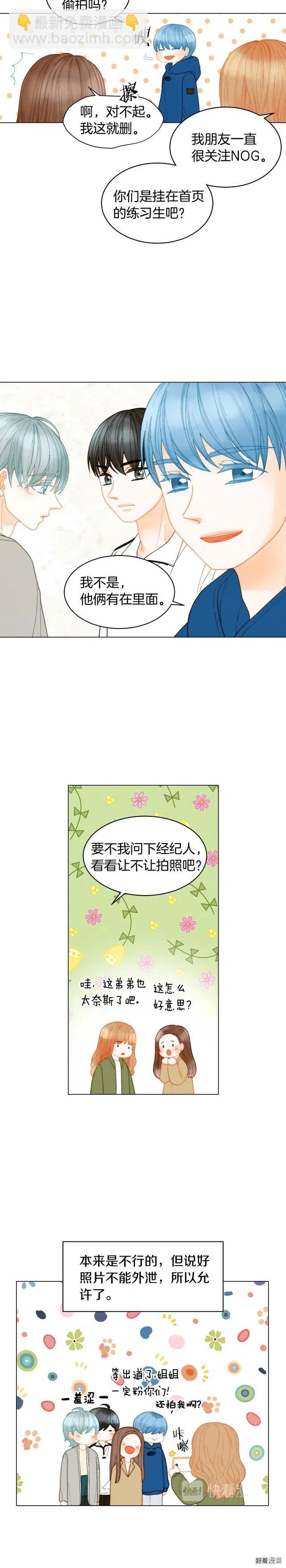 青春特别篇4 队长人选17