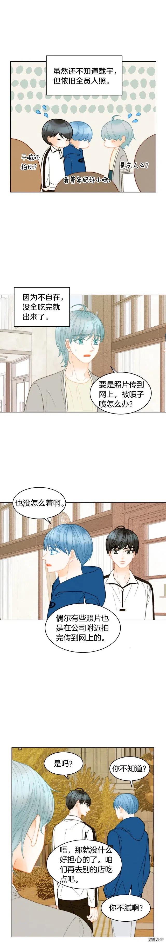 青春特别篇4 队长人选18