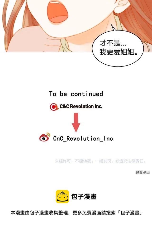 青春特别篇4 队长人选21