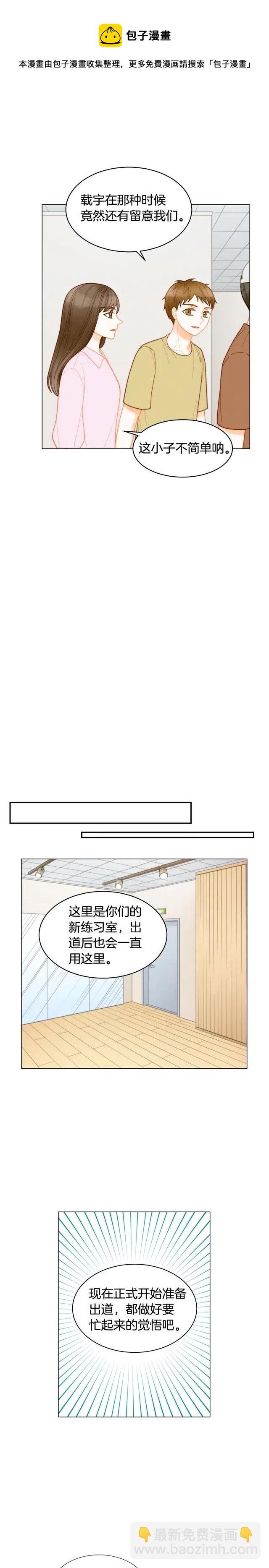 青春特别篇4 队长人选3