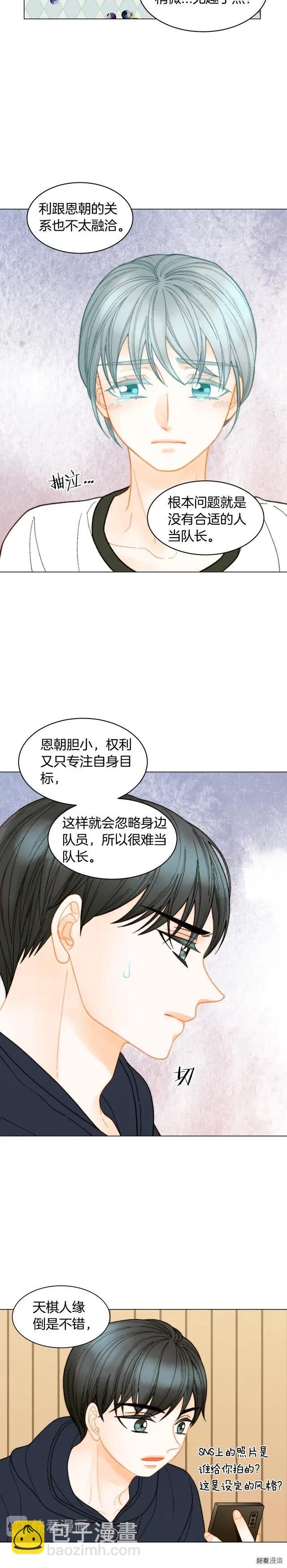 青春特别篇4 队长人选8