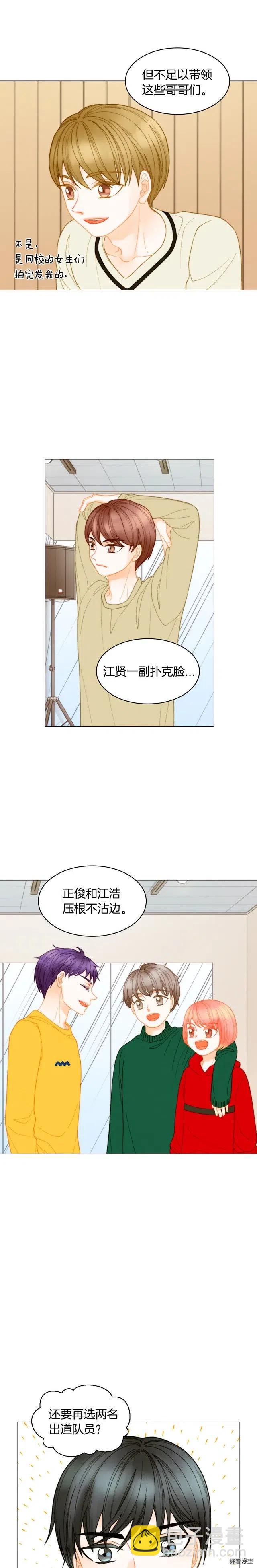 青春特别篇4 队长人选9