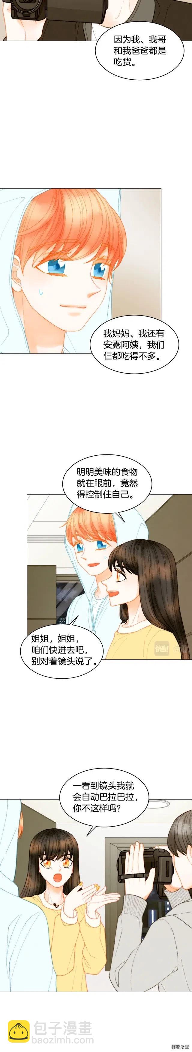 青春特别篇14 当众秀恩爱1