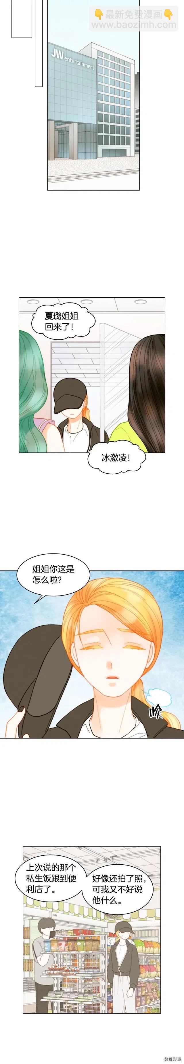 青春特别篇14 当众秀恩爱12