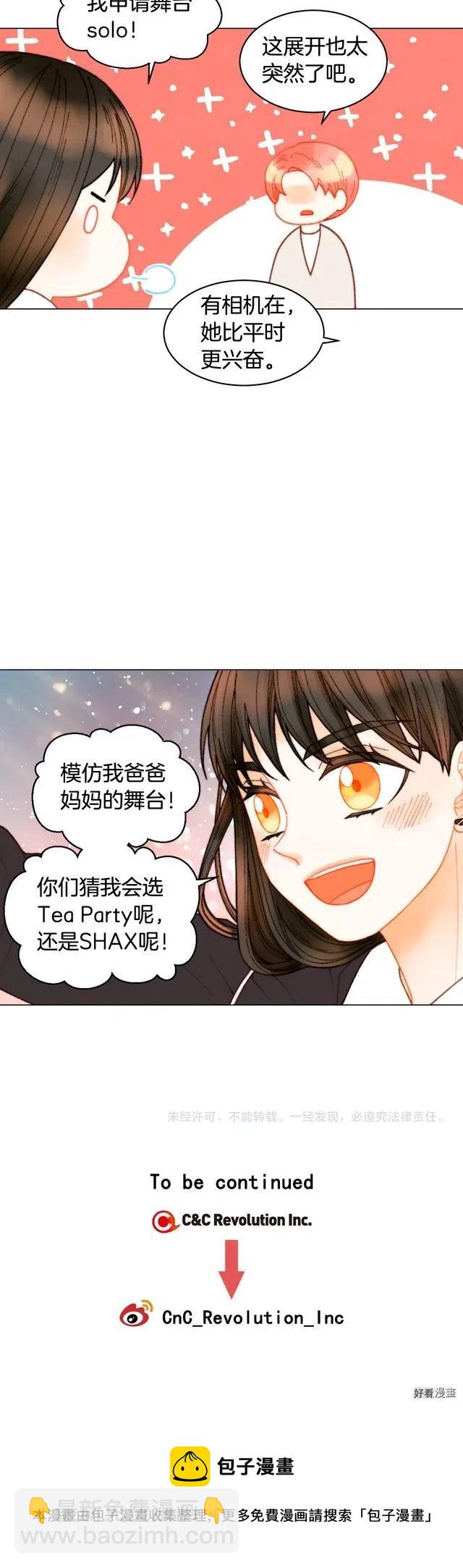 青春特别篇14 当众秀恩爱16