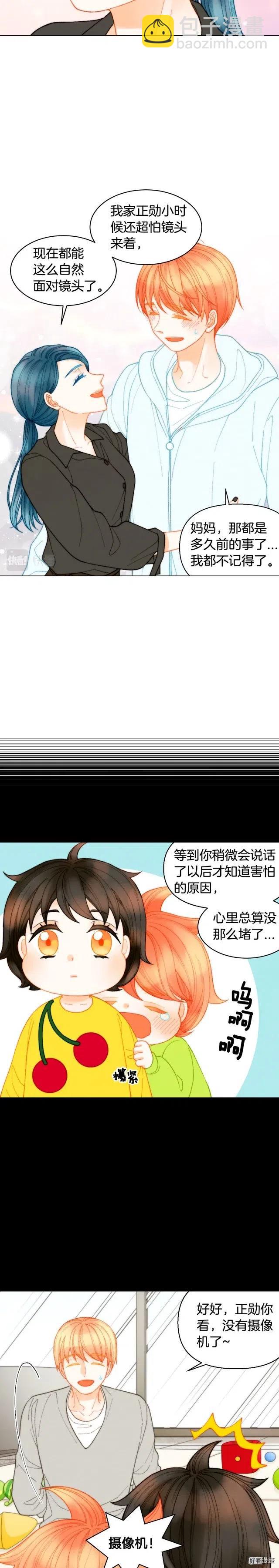 青春特别篇14 当众秀恩爱3