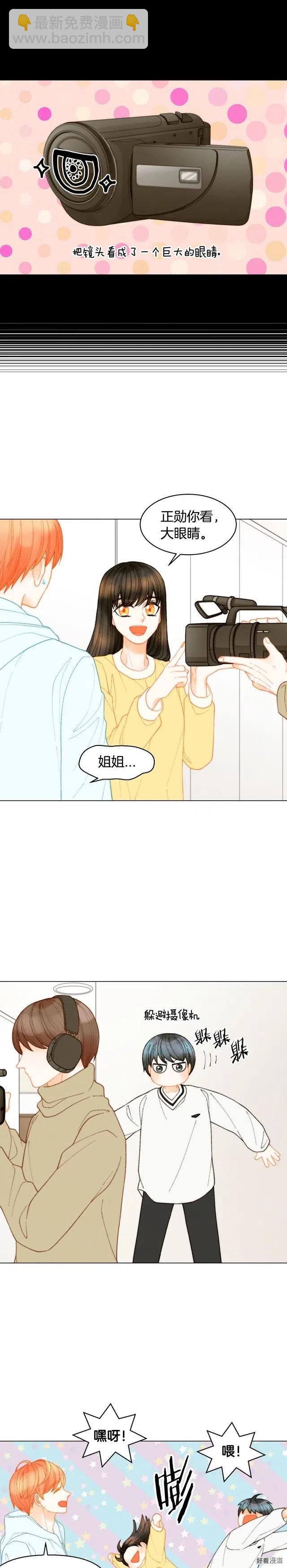 青春特别篇14 当众秀恩爱5