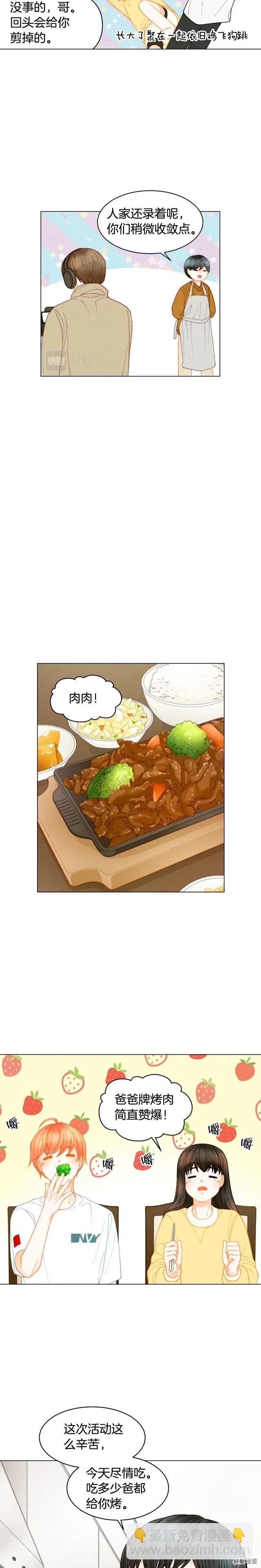 青春特别篇14 当众秀恩爱6