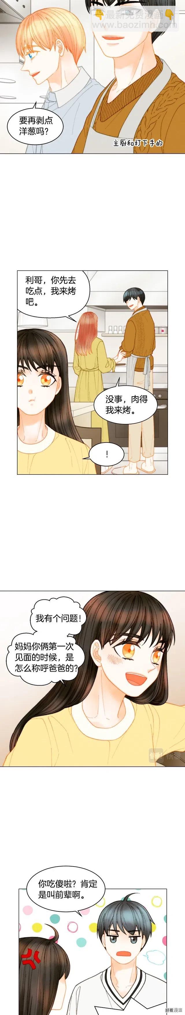 青春特别篇14 当众秀恩爱7