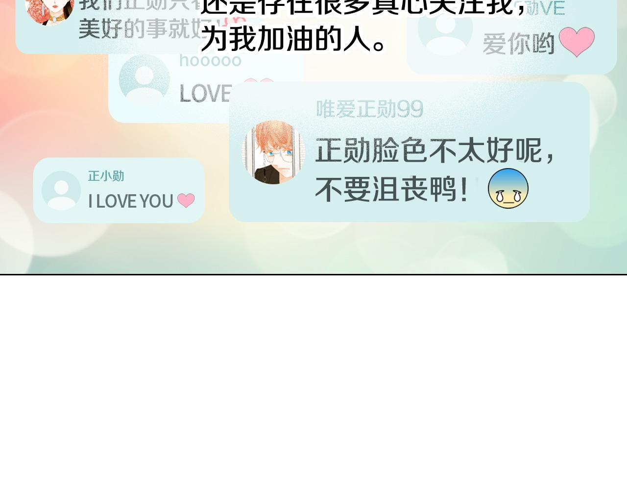 青春特别篇21 不愿放弃102