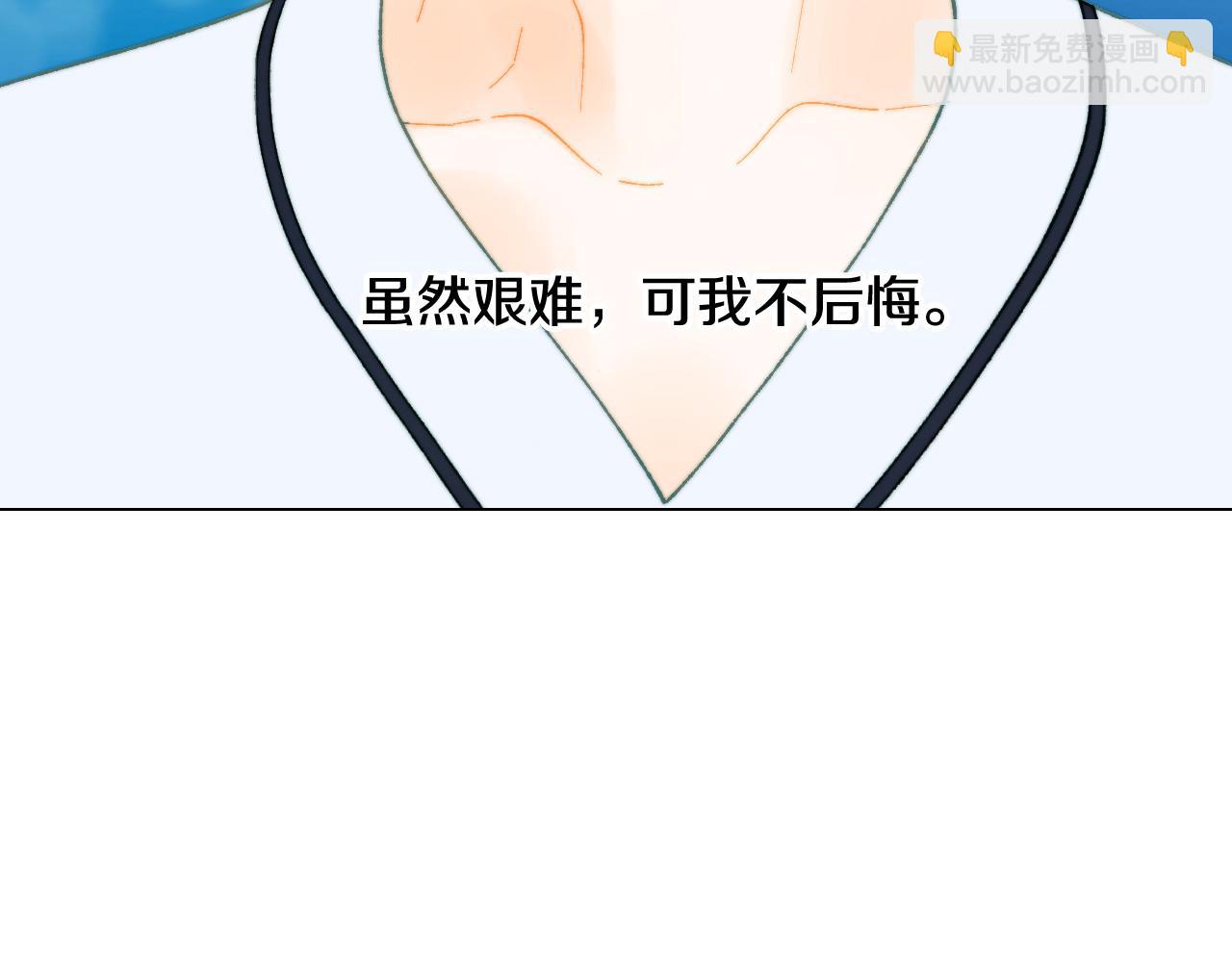 青春特别篇21 不愿放弃109
