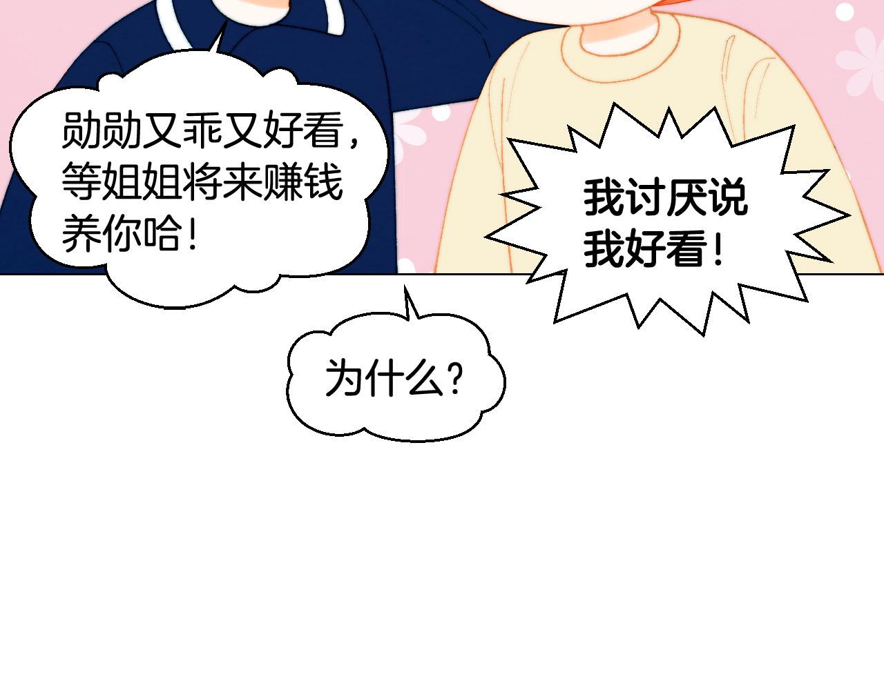 青春特别篇21 不愿放弃14