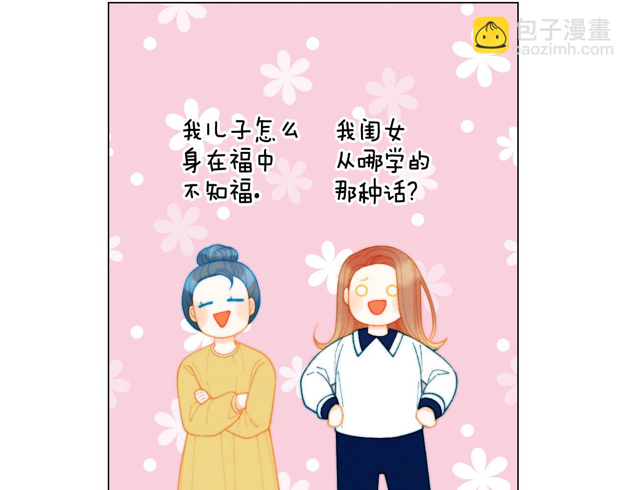 青春特别篇21 不愿放弃15