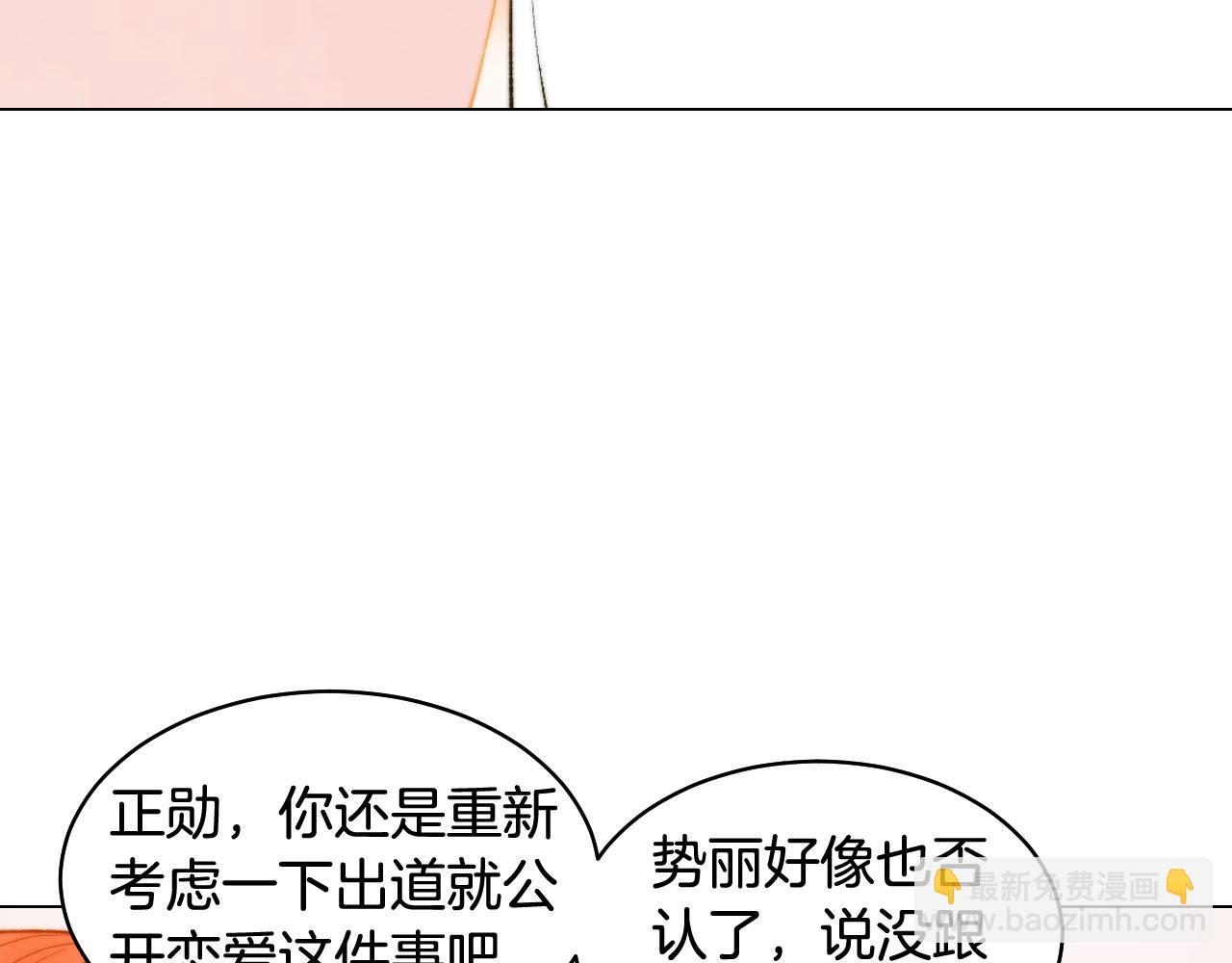 青春特别篇21 不愿放弃30