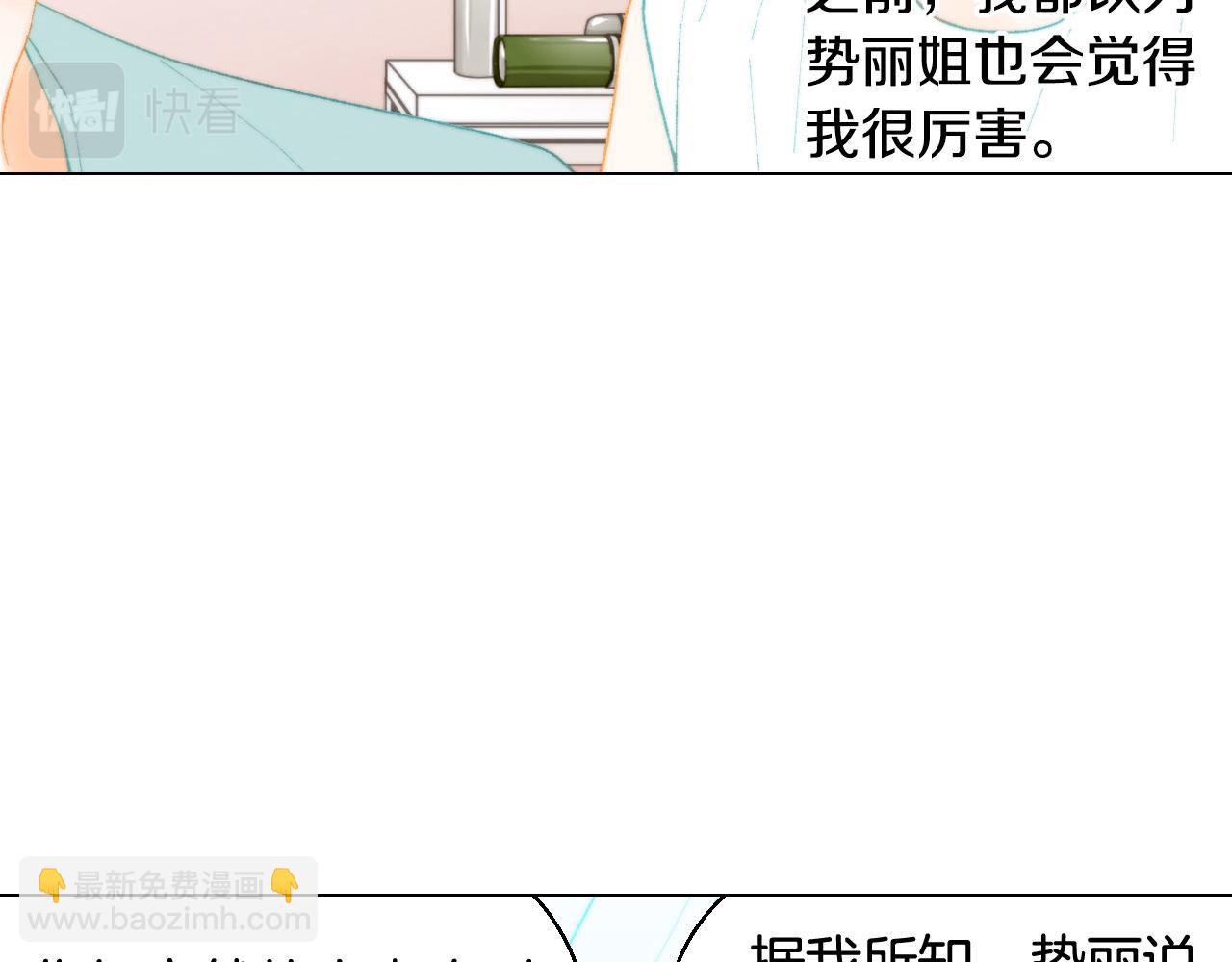 青春特别篇21 不愿放弃32