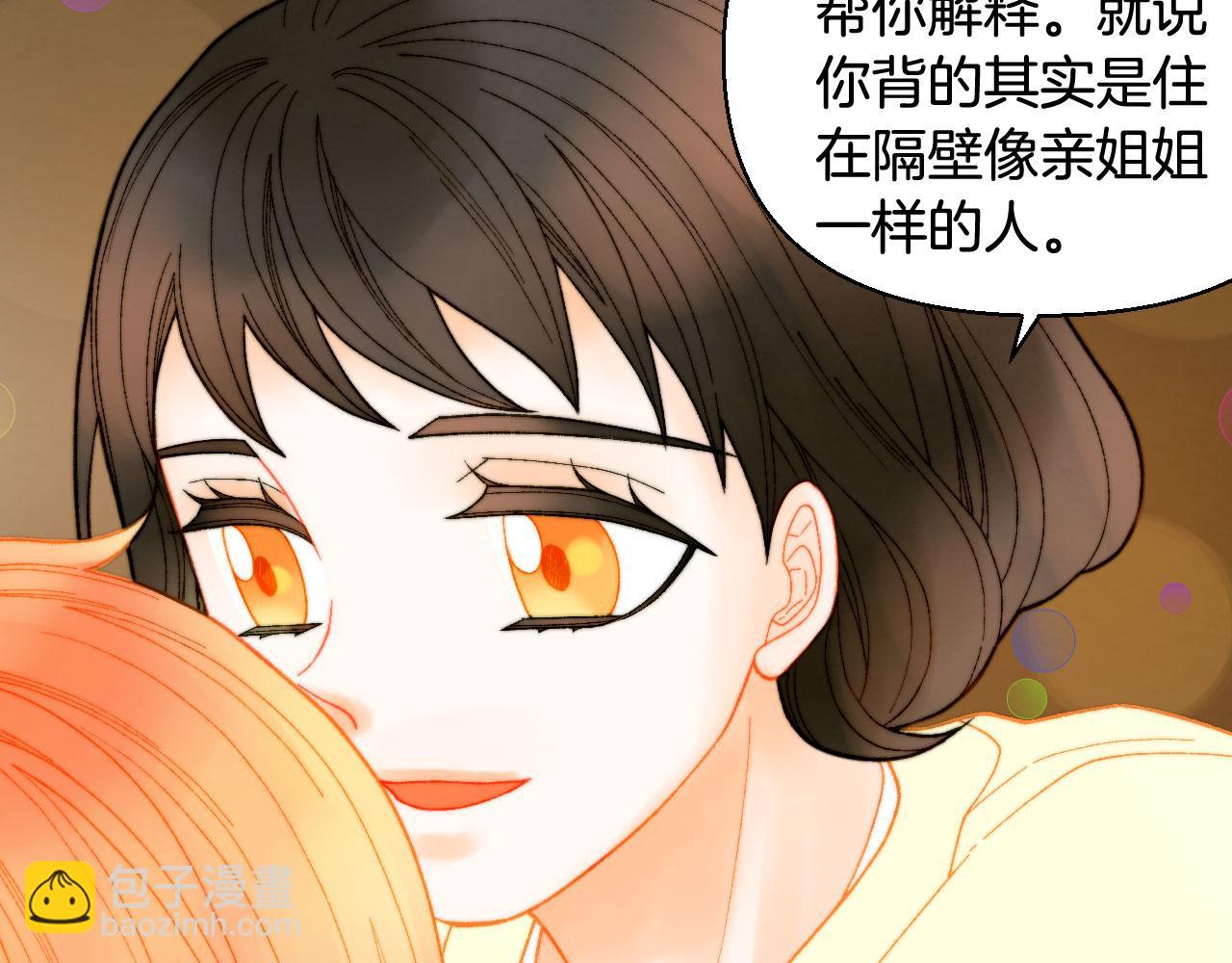 青春特别篇21 不愿放弃41