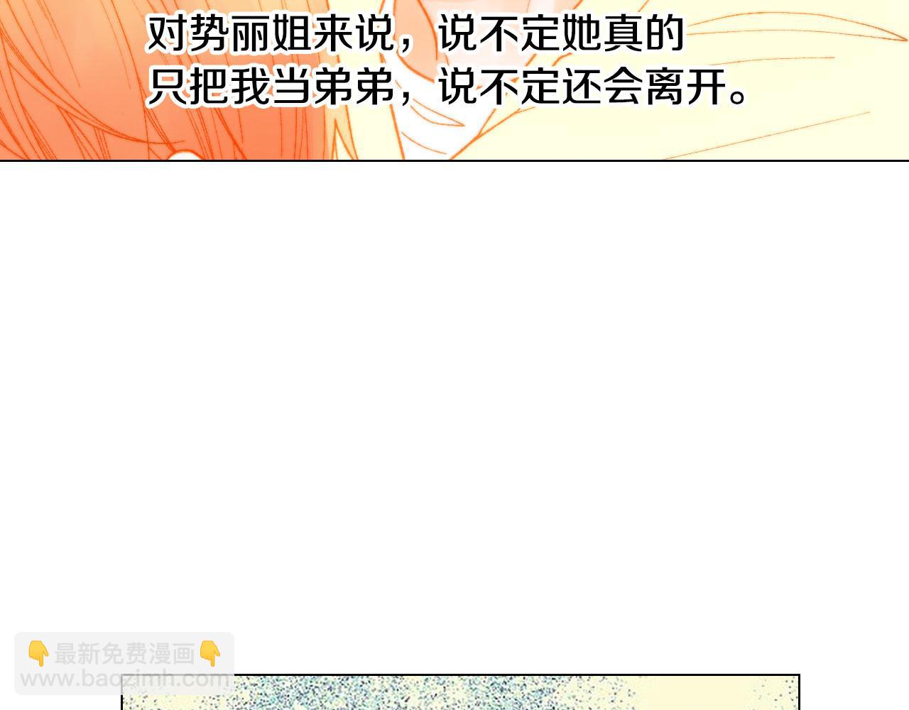 青春特别篇21 不愿放弃42