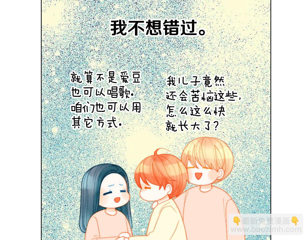 青春特别篇21 不愿放弃43